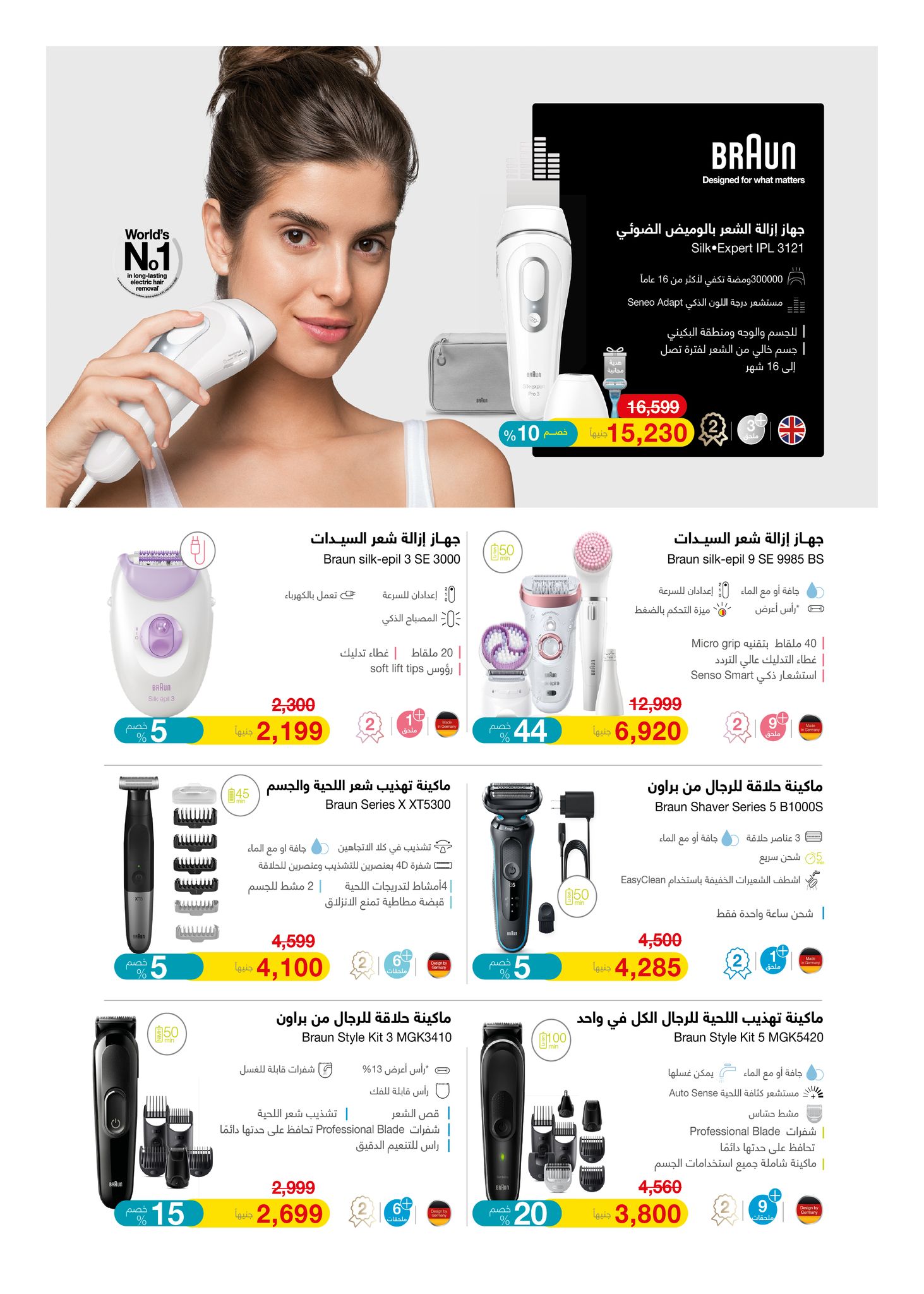 hyper-one offers from 5jun to 6jun 2025 عروض هايبر وان من 5 يونيو حتى 6 يونيو 2025 صفحة رقم 6